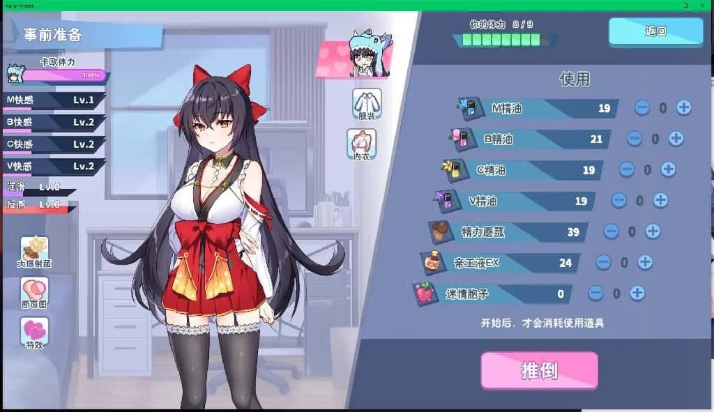 怠惰的怪兽公主不想工作 角色养成 演示图 8