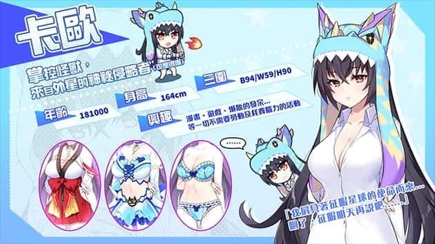 怠惰的怪兽公主不想工作 角色养成 场景图 3