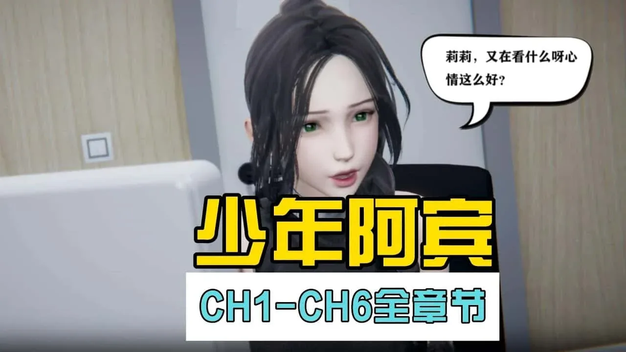 少年阿宾 支线内容 专题图